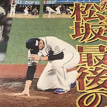 希少一点物★2021.10.19引退登板★未販売★松坂大輔の投球モーションカード 引退 松坂大輔 セット 埼玉 プロ野球カード 1999年代カード追加